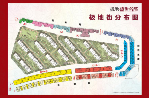 极地盛世名都效果图