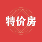 九江最新“特价房源”汇总，快来捡漏！